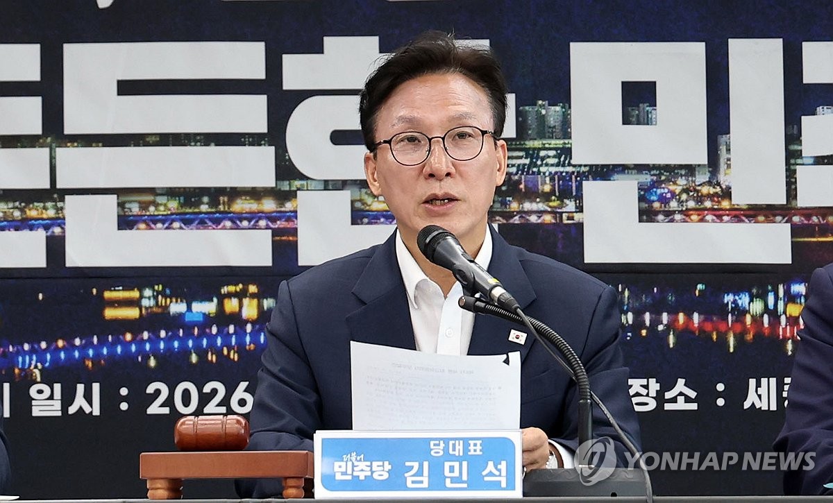 민주당, 세종서 최고위원회의 개최