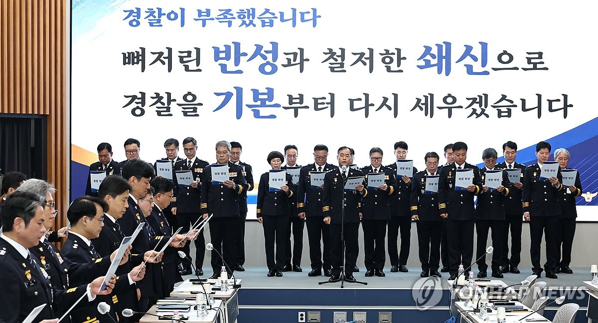 경찰 헌장 낭독하는 김종철 경찰청장 대행