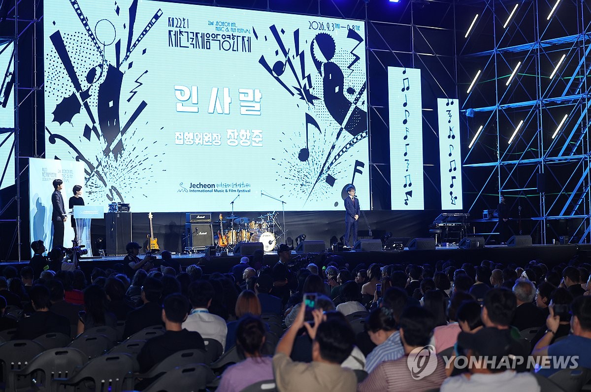 제22회 제천국제음악영화제 