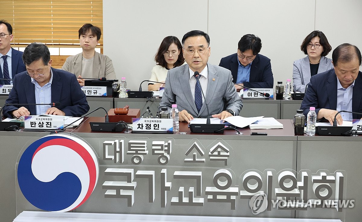 발언하는 차정인 국가교육위원회 위원장