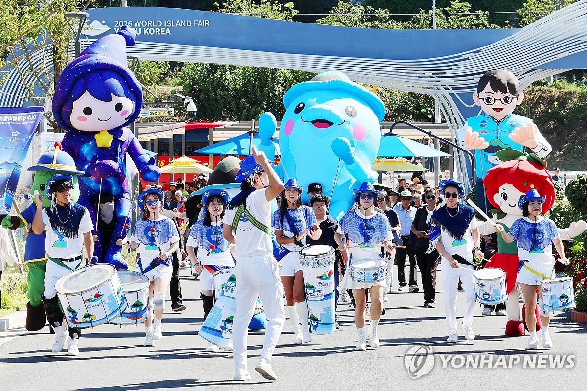 퍼레이드로 꾸며지는 여수세계섬박람회