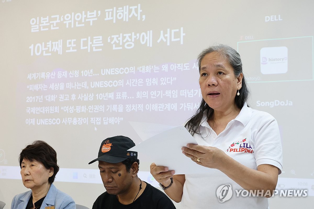 위안부 유네스코 등재 촉구 기자회견