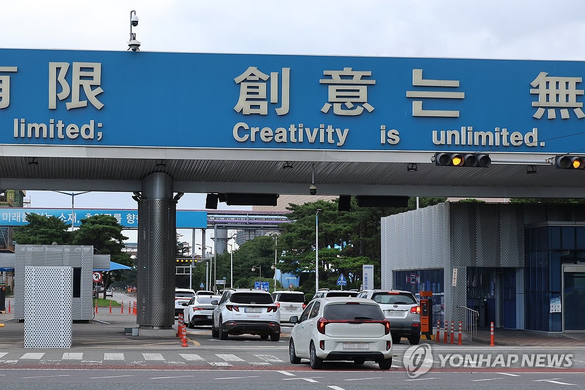 포스코 포항제철소 출근 차량