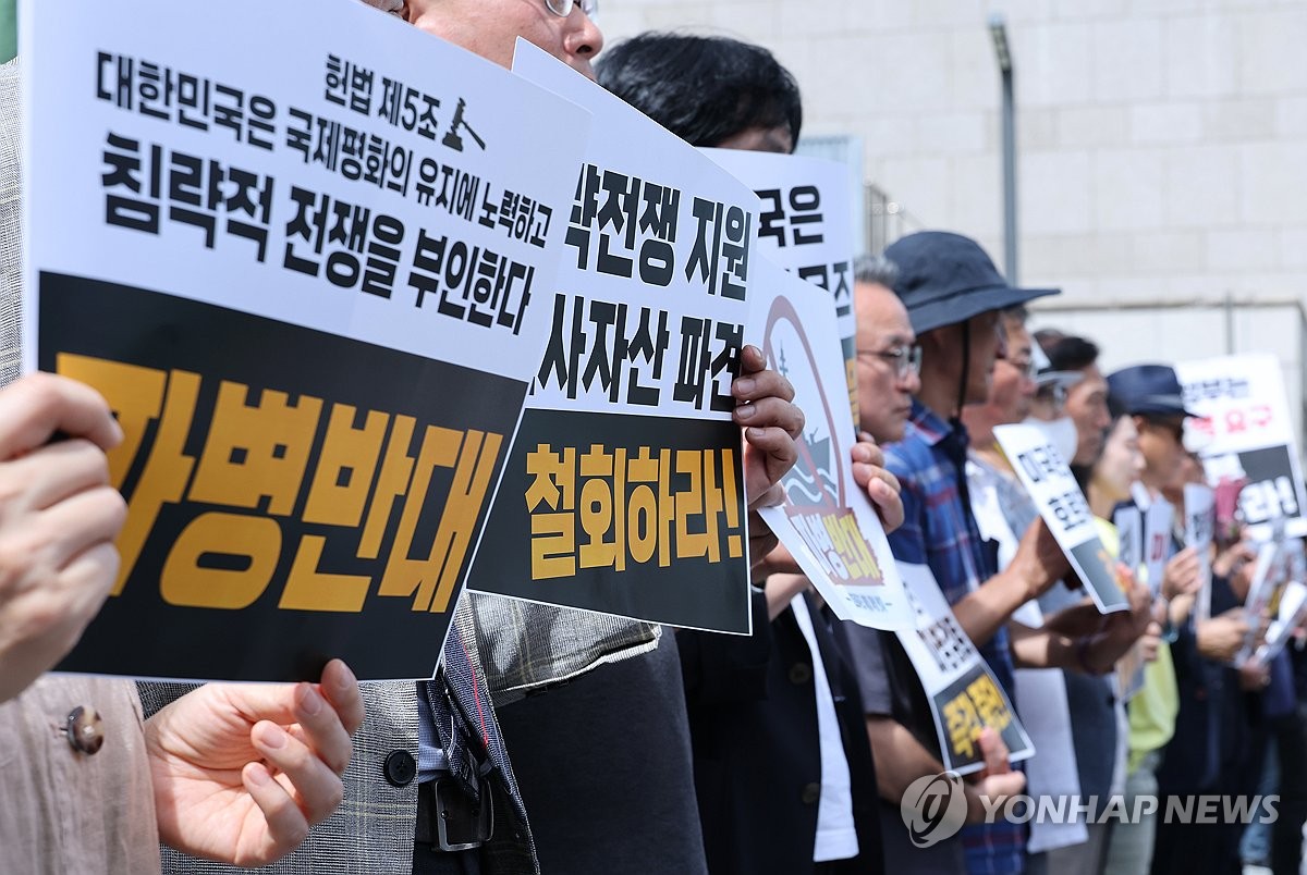 호르무즈 파병 반대 시민사회 각계 기자회견