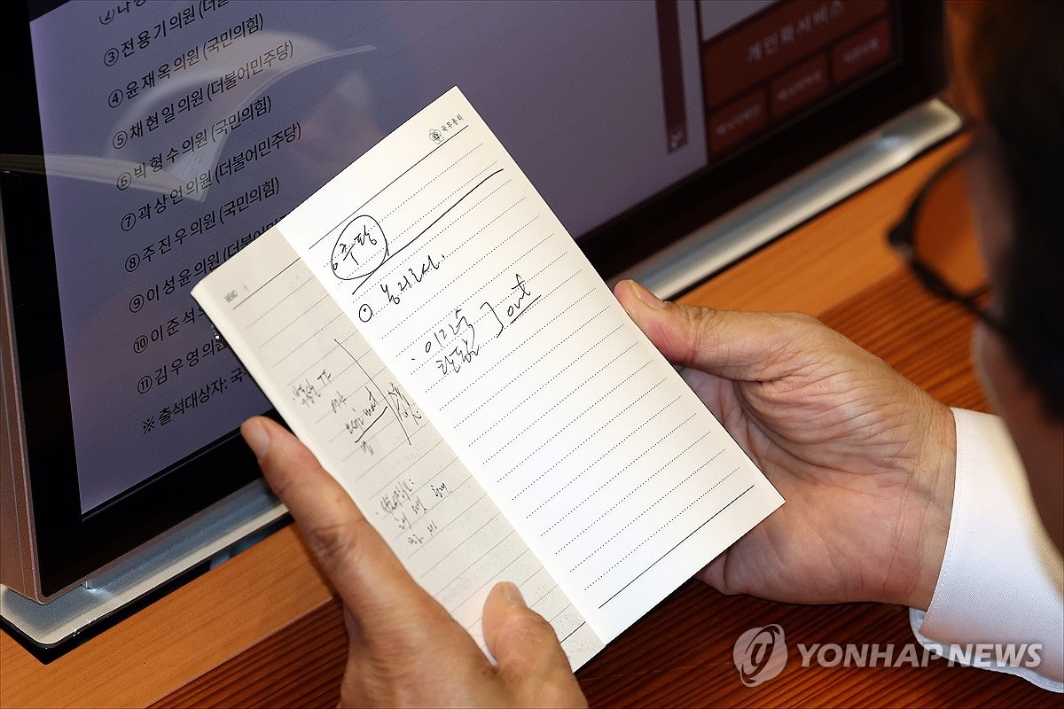 본회의장에서 포착된 김민석 대표 수첩