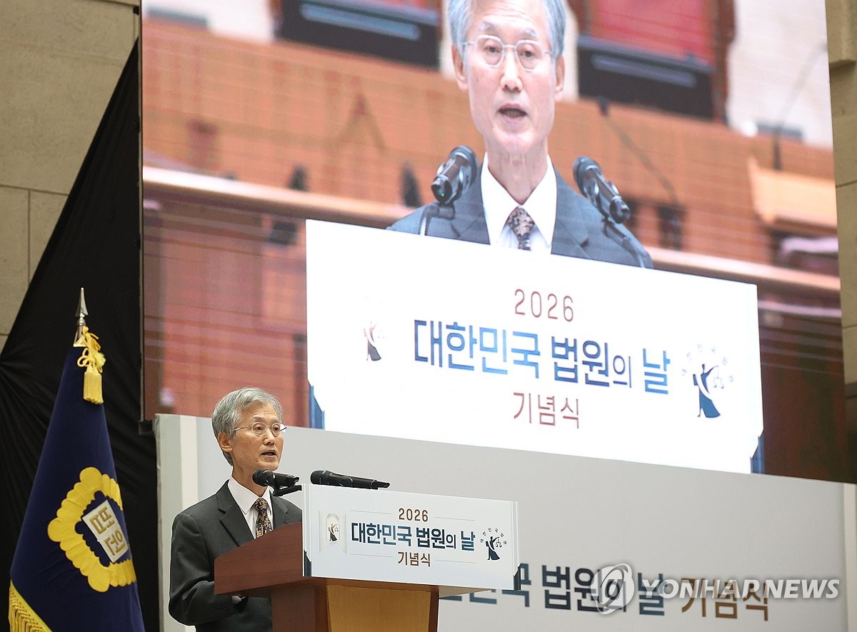 기념사 하는 조희대 대법원장