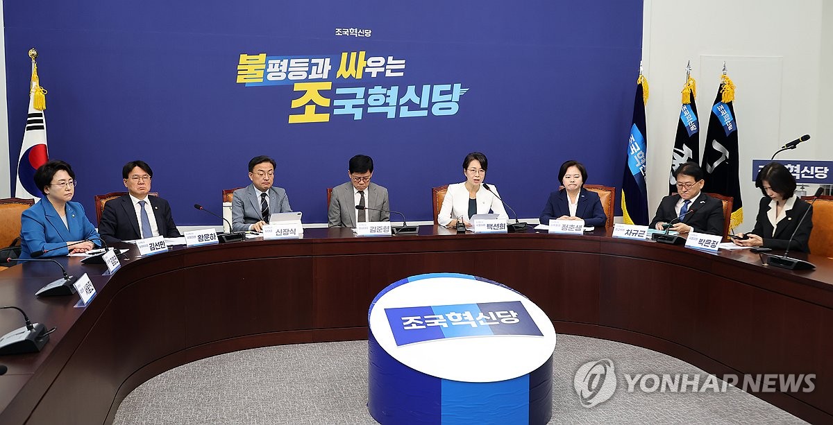 조국혁신당 의원총회