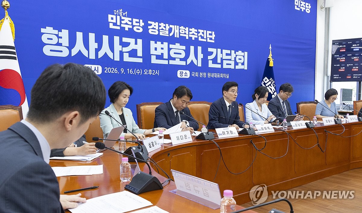 민주당 경찰개혁추진단 형사사건 변호사 간담회