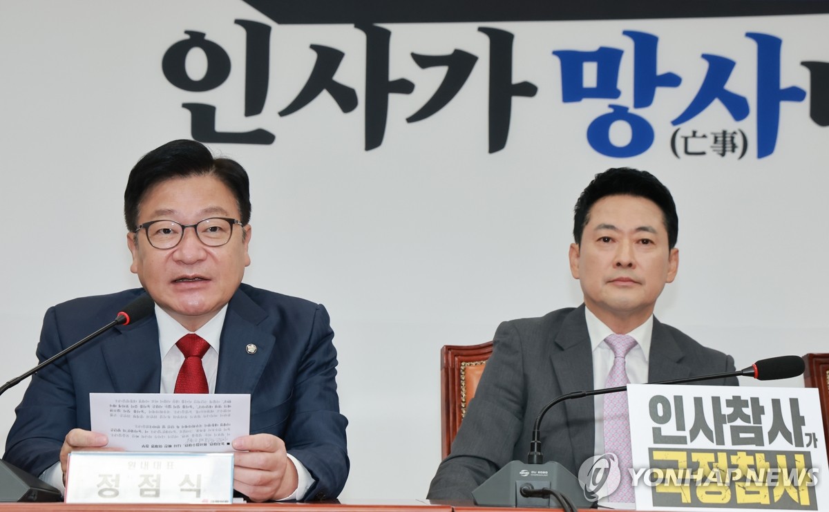 국민의힘 최고위원회의서 발언하는 정점식 원내대표