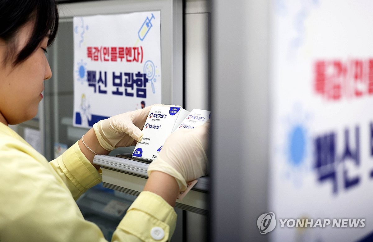 인플루엔자 백신 재고 확인하는 보건소