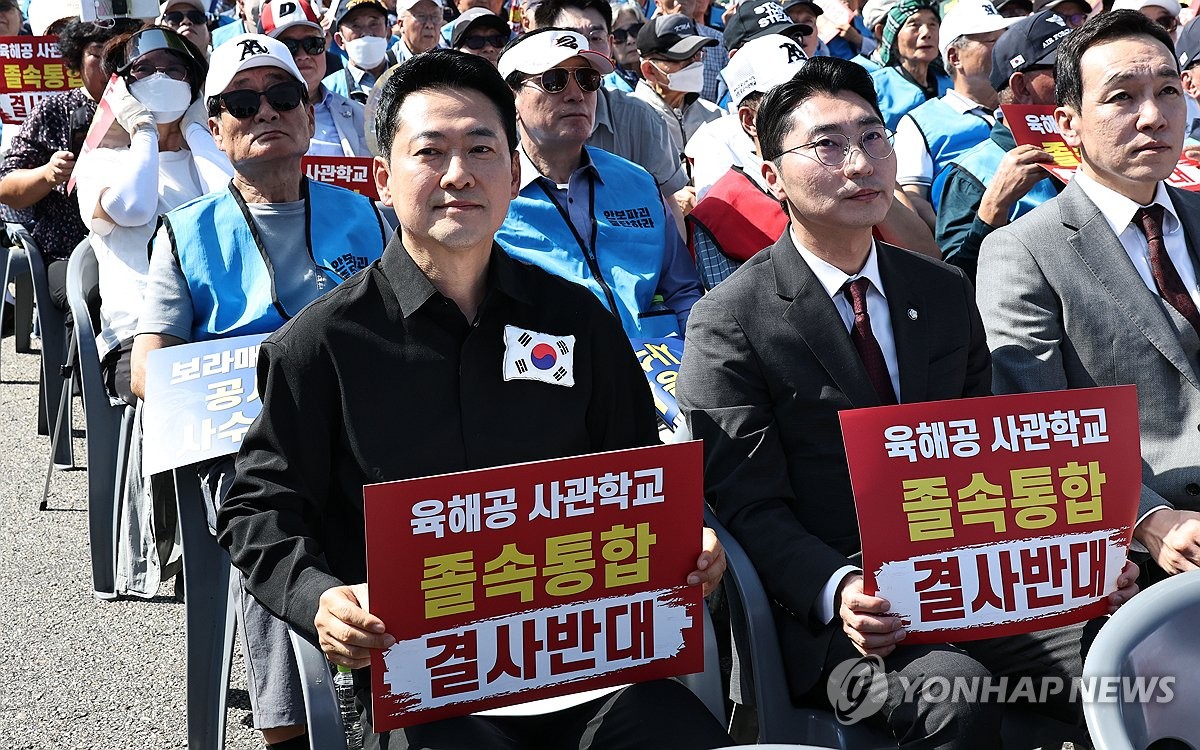 장동혁 대표, 사관학교 폐교 저지 총궐기대회 참석