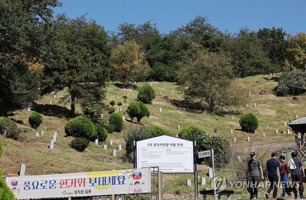 추석 앞둔 전주 승화원