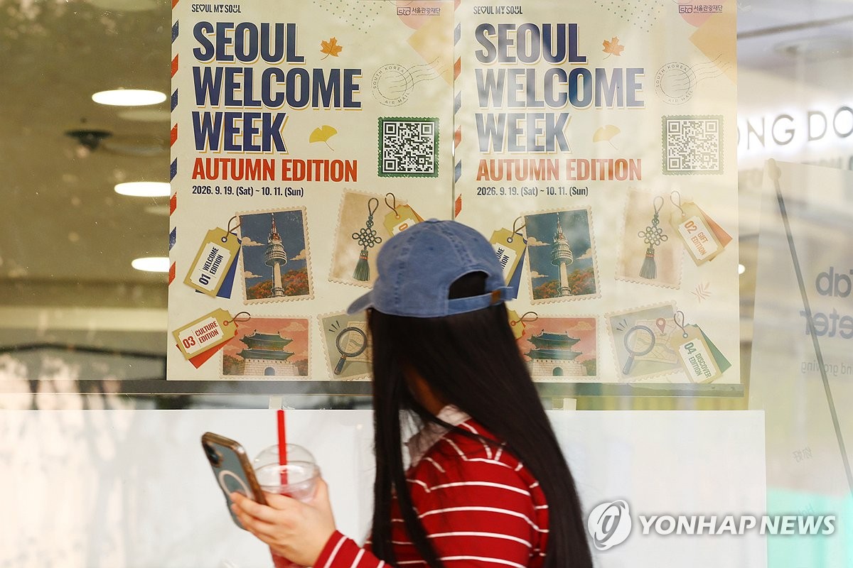 일·중 황금연휴 겨냥…서울시 '관광객 환대주간'