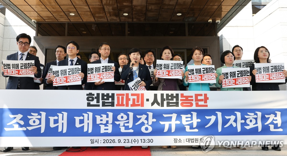 민주당, 대법원 앞에서 기자회견