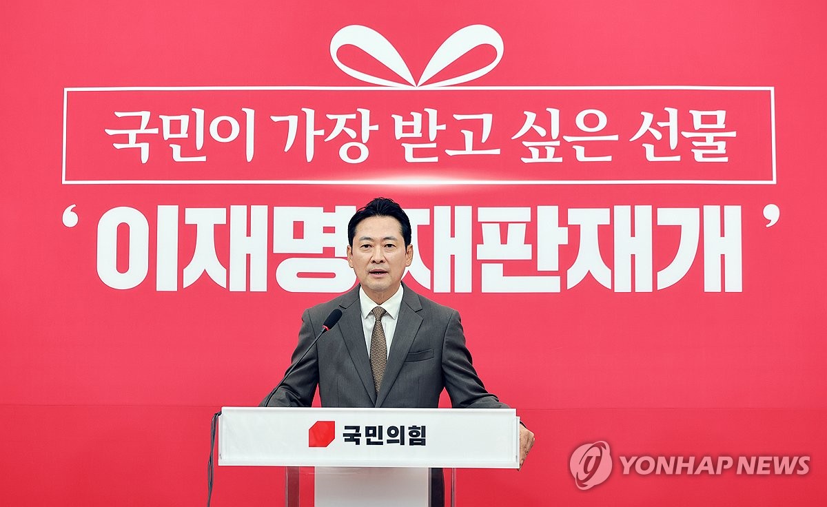 현안 관련 기자회견하며 정부 비판하는 국민의힘 장동혁 대표