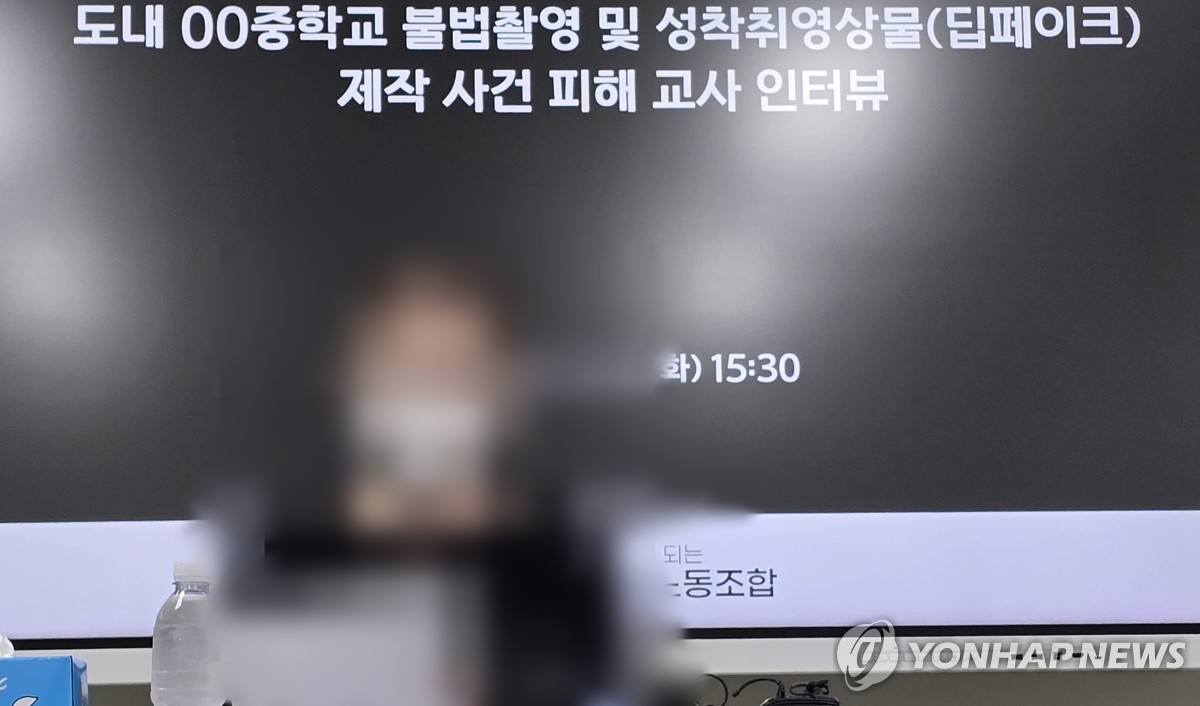 언론 인터뷰하는 딥페이크 피해 제주 여교사