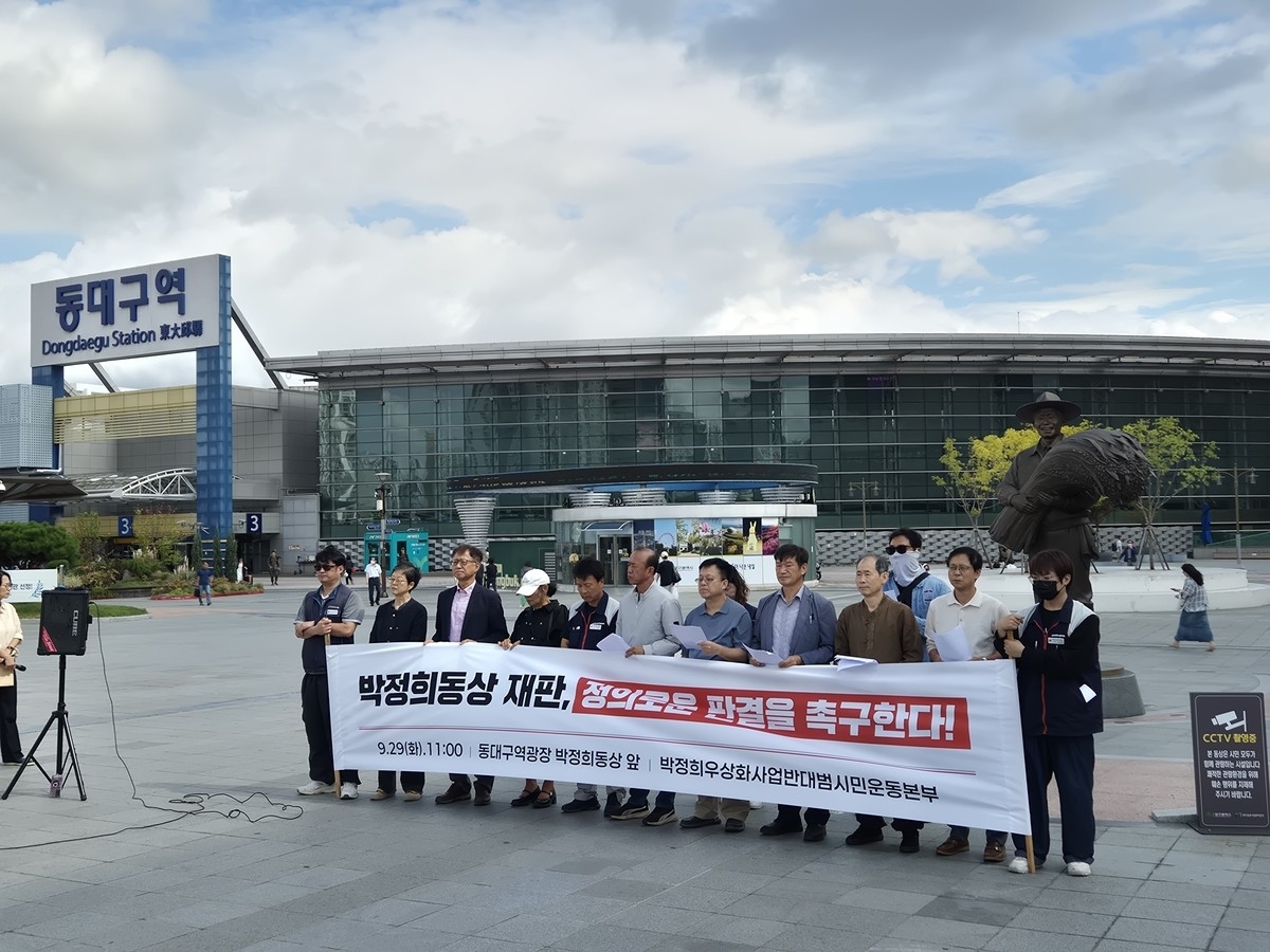 박정희동상 철거 촉구하는 시민단체