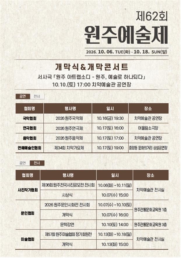 언주예술제 포스터