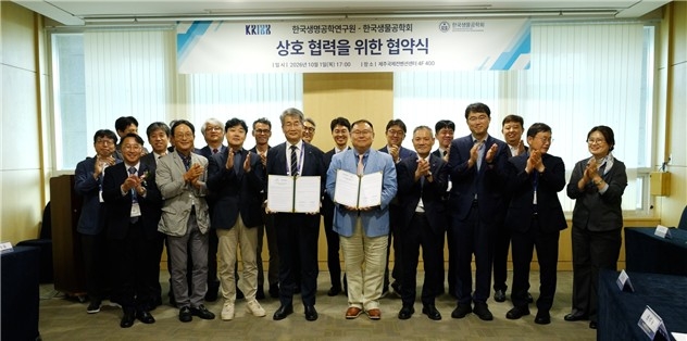 한국생명공학연구원·한국생물공학회, 생명공학 분야 연구교류·인재육성 협약