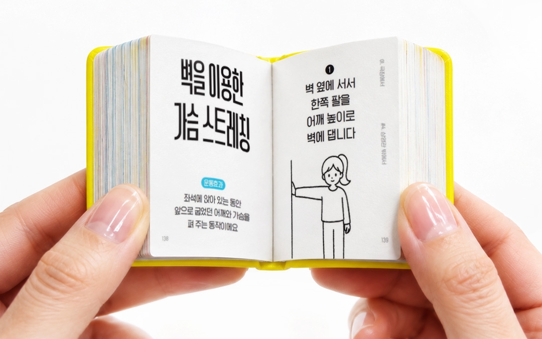 국민체육진흥공단과 부산국제영화제가 제작한 미니북 키링.