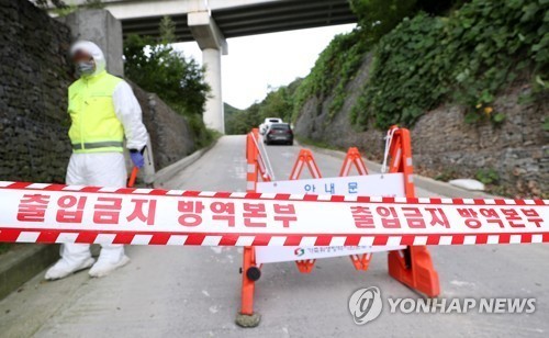 가축 전염병 방역