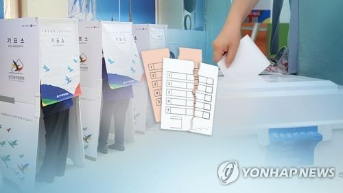 투표용지 훼손