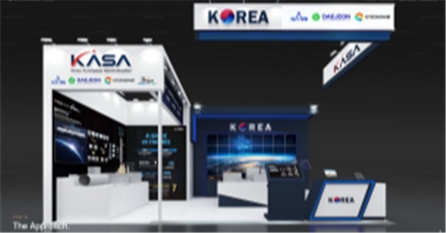 국제우주대회 한국관