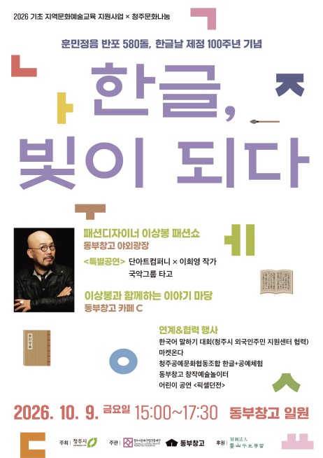 한글날 제정 100주년 기념