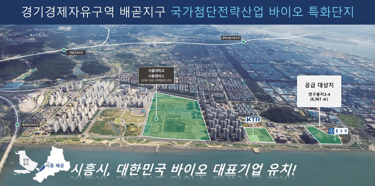 배곧지구 연구용지 3-4
