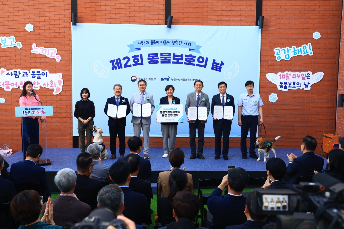 농림축산식품부-4개 국립대 '공공거점동물병원' 운영 협약식