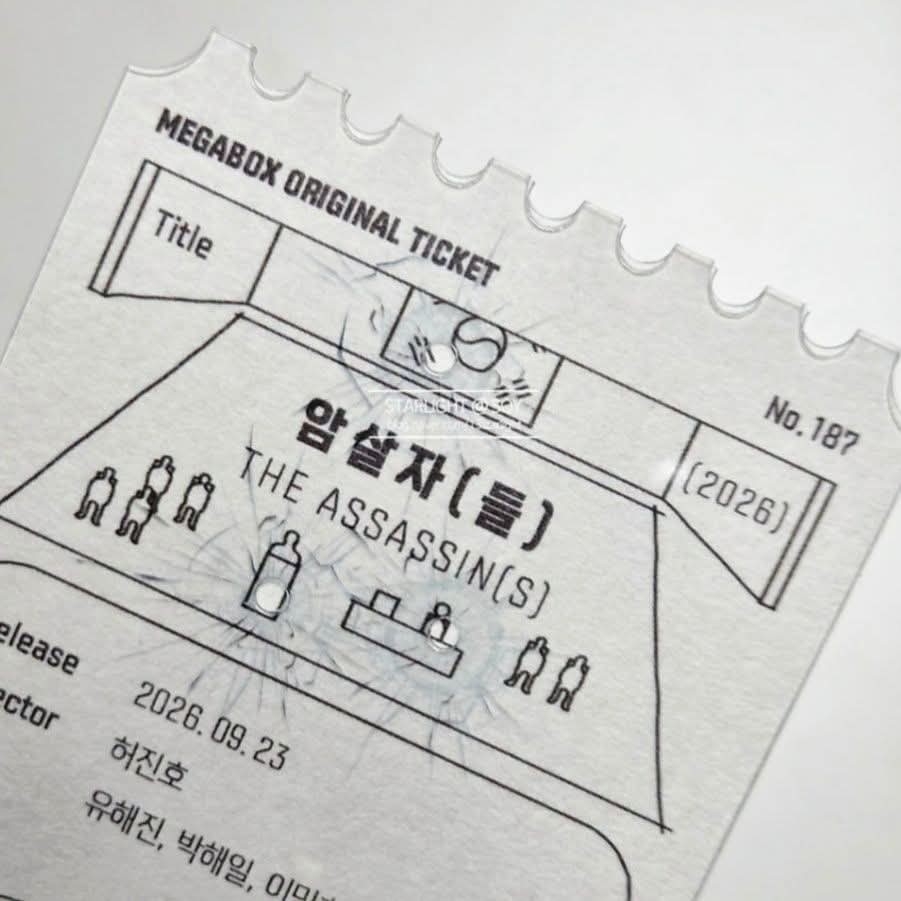 메가박스의 영화 '암살자(들)' 오리지널 티켓 