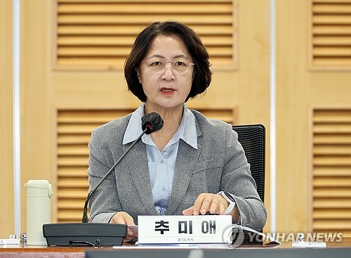 추미애 경기도지사