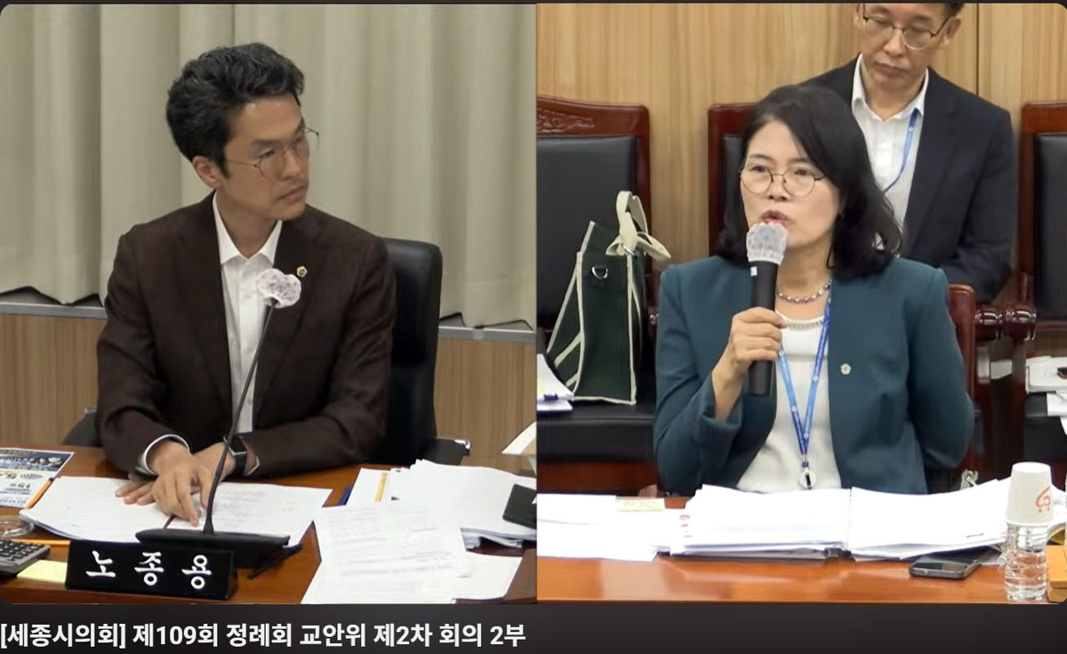 세종시의회, 교육청 추경안 심의