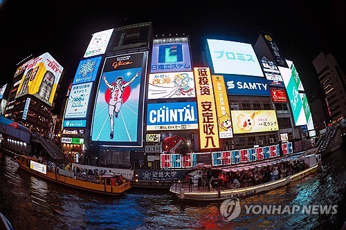 오사카 도톤보리