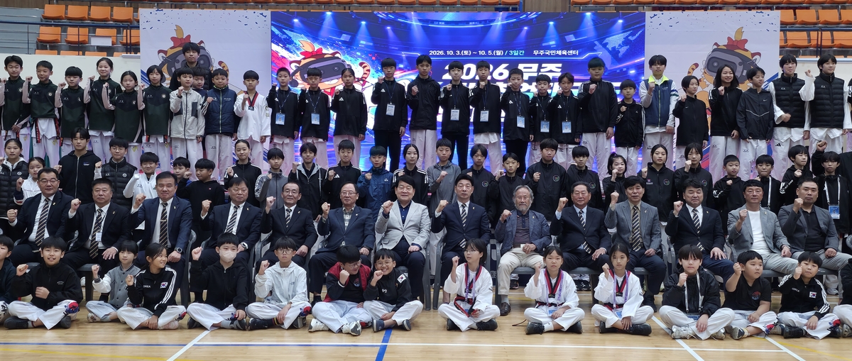 버추얼태권도 영재선발전·전국체전 결단식