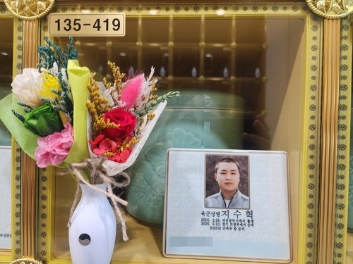 현충원에 잠든 지수혁 일병(상병 추서)
