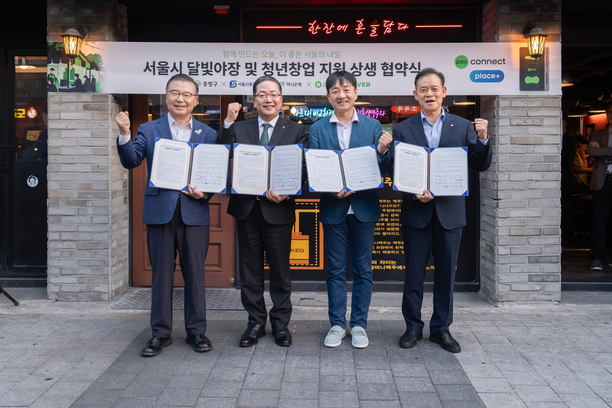 서울신보-하나은행-네이버 등, 달빛야장 및 청년창업 지원 상생 협약