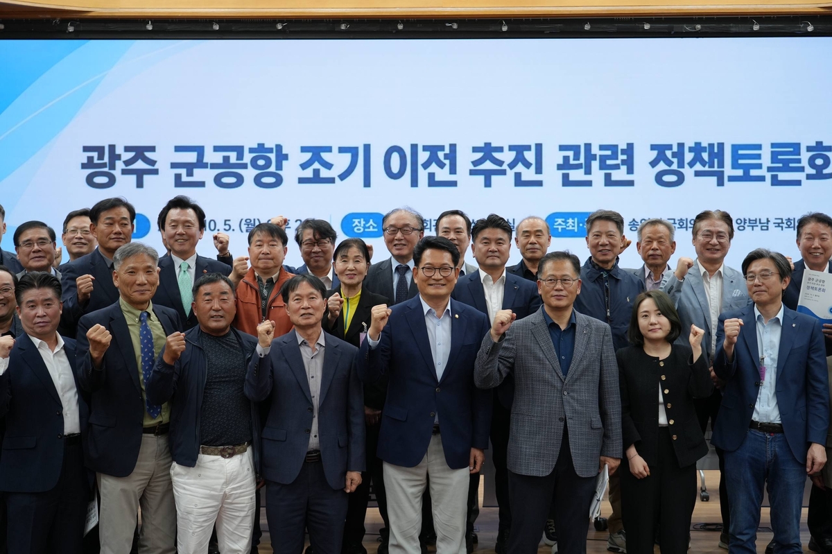 광주 군공항 조기 이전 추진 정책토론회