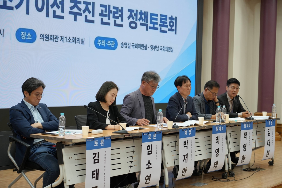 광주 군공항 조기 이전 추진 정책토론회