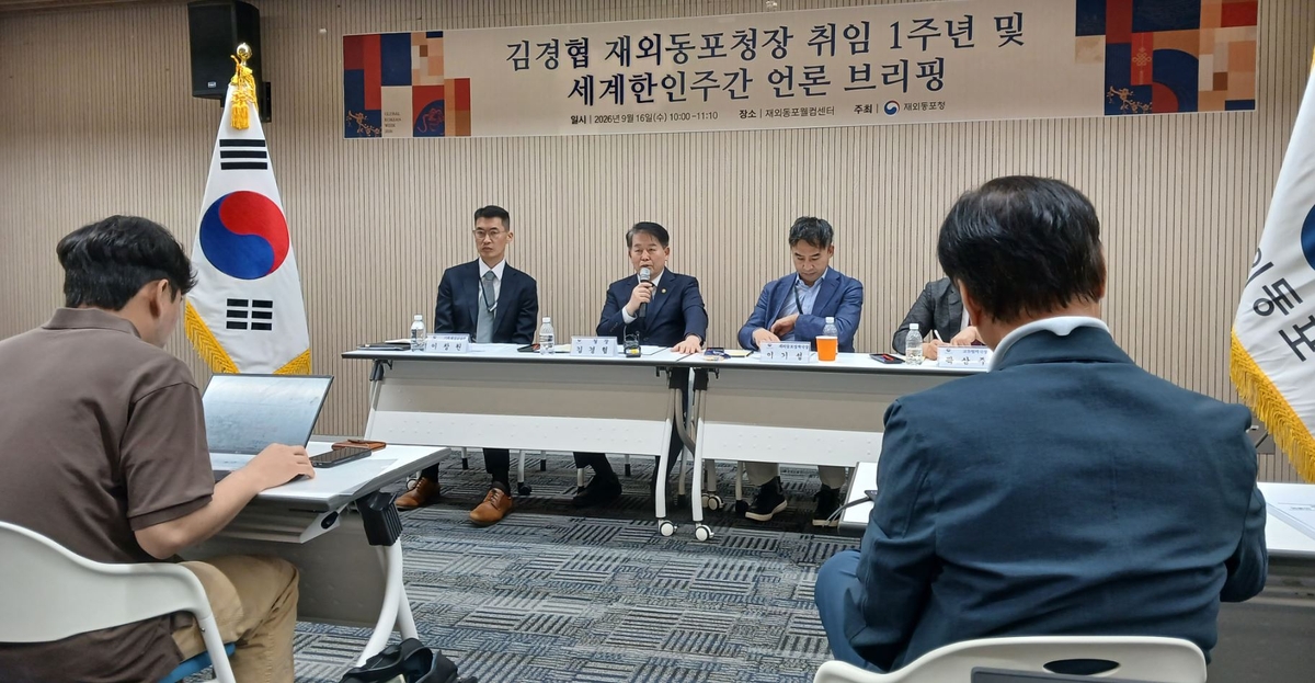 김경협 재외동포청장 취임 1주년 언론브리핑