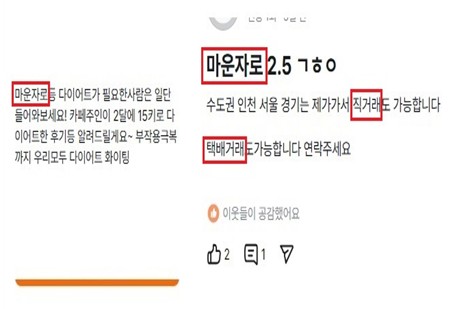 중고거래 플랫폼 게시물