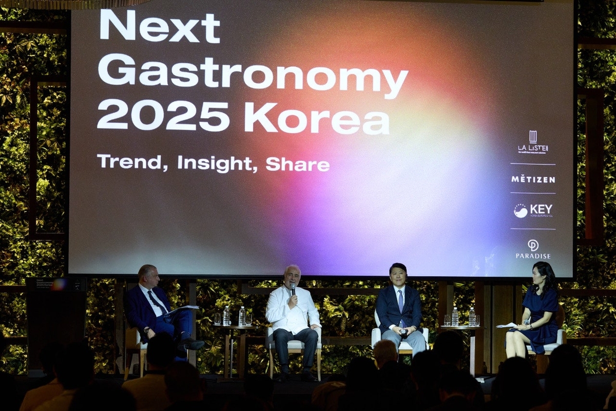 지난해 10월 파라다이스시티에서 열린 '넥스트 가스트로노미 2025' 포럼