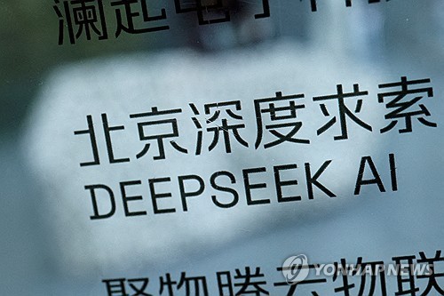 딥시크 AI