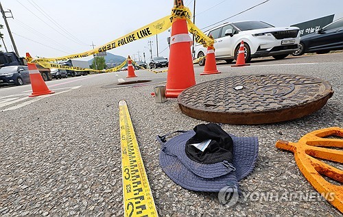 맨홀 사고 현장