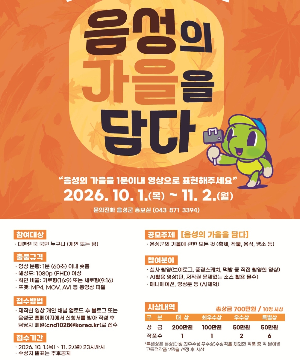 숏폼 공모전 안내