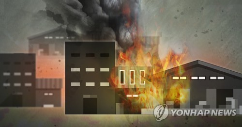 창고 화재