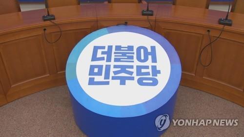 더불어민주당 로고