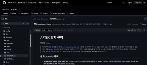 아르텍스 한국어판