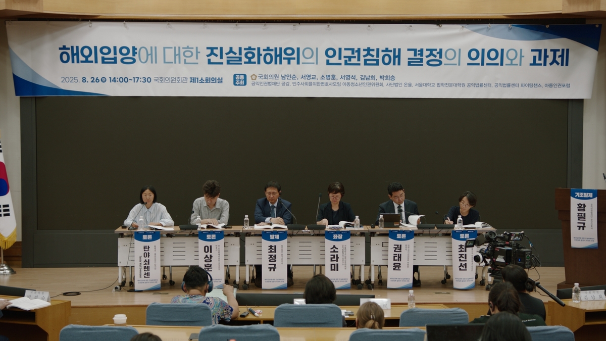 영화 '홈시크: 바다의 끝에서' 속 장면