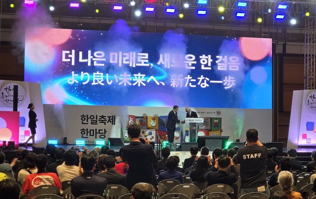 서울서 '한일축제한마당' 개막